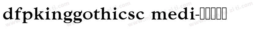 dfpkinggothicsc medi字体转换